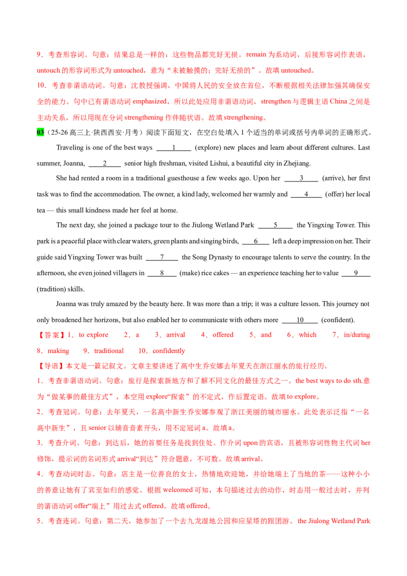 《专题49语法填空二轮外国人在中国专辑(沉浸式城市漫步+德汉学家深耕中国古代数学)教师版_高考一二三轮复习_英语_2026年-英语高考专项复习_资料_2026版》第5页预览