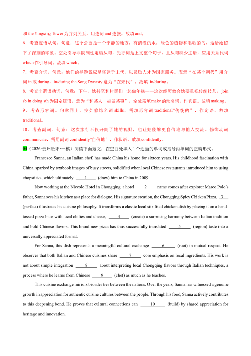 《专题49语法填空二轮外国人在中国专辑(沉浸式城市漫步+德汉学家深耕中国古代数学)教师版_高考一二三轮复习_英语_2026年-英语高考专项复习_资料_2026版》第6页预览