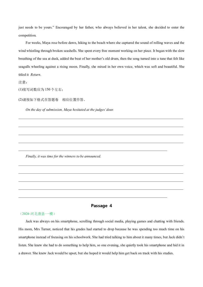 《专题09读后续写（全国通用）（学生版）(1)_高考一二三轮复习_英语_2027年高考英语专项更新中_2026年高考英语一模试题分类汇编（新高考通用）-G178_2026版》第10页预览