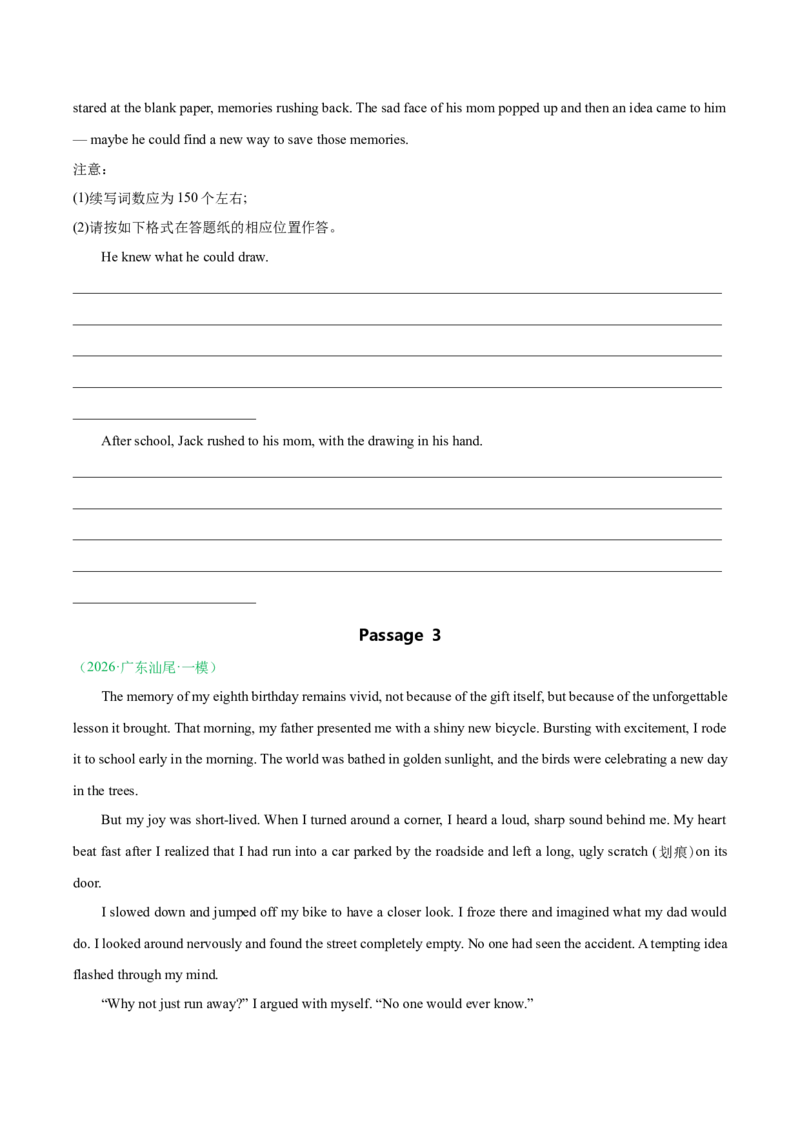 《专题09读后续写（全国通用）（学生版）(1)_高考一二三轮复习_英语_2027年高考英语专项更新中_2026年高考英语一模试题分类汇编（新高考通用）-G178_2026版》第3页预览