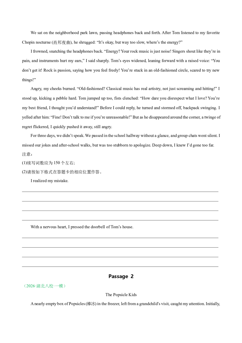 《专题09读后续写（全国通用）（学生版）(1)_高考一二三轮复习_英语_2027年高考英语专项更新中_2026年高考英语一模试题分类汇编（新高考通用）-G178_2026版》第5页预览