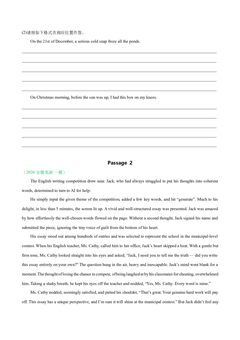 《专题09读后续写（全国通用）（学生版）(1)_高考一二三轮复习_英语_2027年高考英语专项更新中_2026年高考英语一模试题分类汇编（新高考通用）-G178_2026版》第8页预览