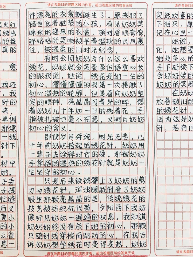 《好感动的作文!!《若有初心,绣花针》#作文#图文伙伴计划#qunju888.com图文来了_最新小学1-9年级各科+幼升小+综合类学习资源汇总包_初中一线老师整理版资源(全网独家)》第2页预览