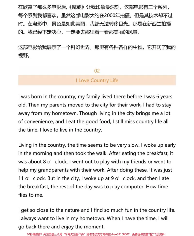 《这20篇作文的话题和高中学习生活息息相关，是历次大小考中经常出现的话题，你不需要将它们一一背下来，只需要全部熟读2-3遍，大脑里就会装满各种句型!#英语#英语没那么难#英语作文#图文伙伴计划#qunju888.com图文来了》第2页预览