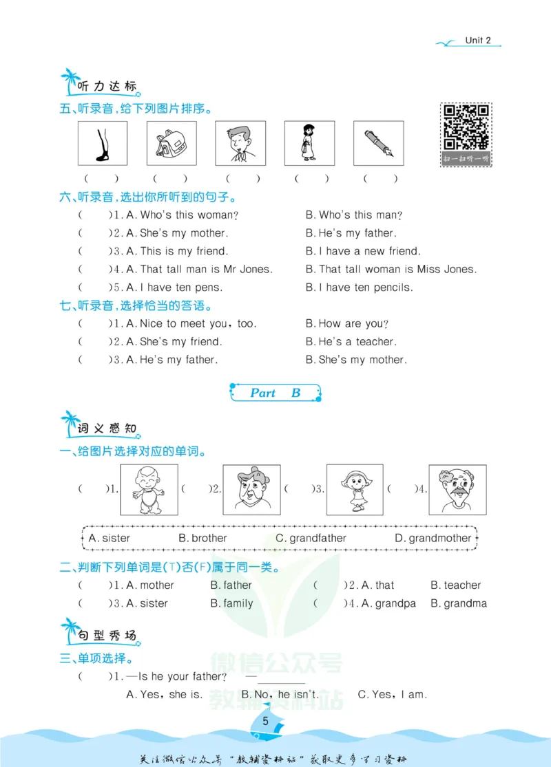 《黄冈名卷三年级下册英语人教PEP版课后小作业_07.小学语文、英语、数学专区_1~6年级全册黄冈名卷_3年级黄冈名卷_下册英语》第8页预览