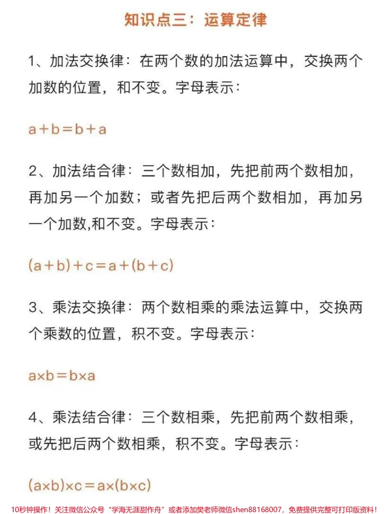 《学霸必备_最新小学1-9年级各科+幼升小+综合类学习资源汇总包_价值20万元!最新小学1-9年级各科+幼升小+综合类学习资源汇总包_综合类一线老师整理版资源(全网独家)》第3页预览