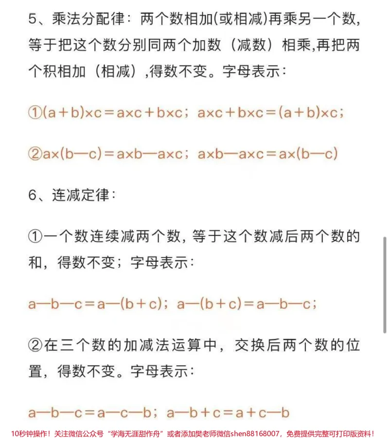 《学霸必备_最新小学1-9年级各科+幼升小+综合类学习资源汇总包_价值20万元!最新小学1-9年级各科+幼升小+综合类学习资源汇总包_综合类一线老师整理版资源(全网独家)》第4页预览