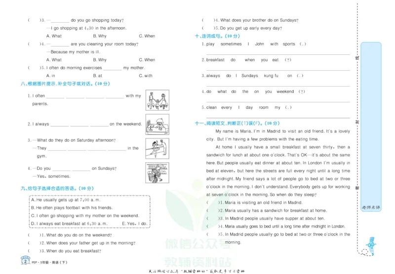 《黄冈名卷五年级下册英语人教PEP版_07.小学语文、英语、数学专区_1~6年级全册黄冈名卷_5年级黄冈名卷_下册英语》第5页预览