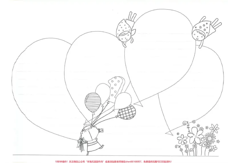 《国庆快乐，国庆节手抄报线稿。_最新小学1-9年级各科+幼升小+综合类学习资源汇总包_价值20万元！最新小学1-9年级各科+幼升小+综合类学习资源汇总包》第3页预览