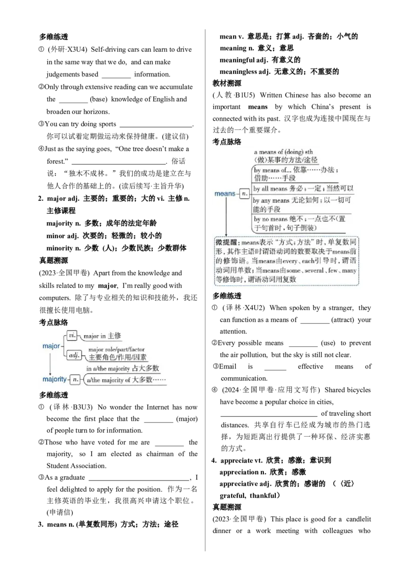 《Unit5LanguagesaroundtheWorld一轮复习导学案_高考一二三轮复习_英语_2026年_32026届高三英语一轮复习导学案（人教版2019）》第3页预览