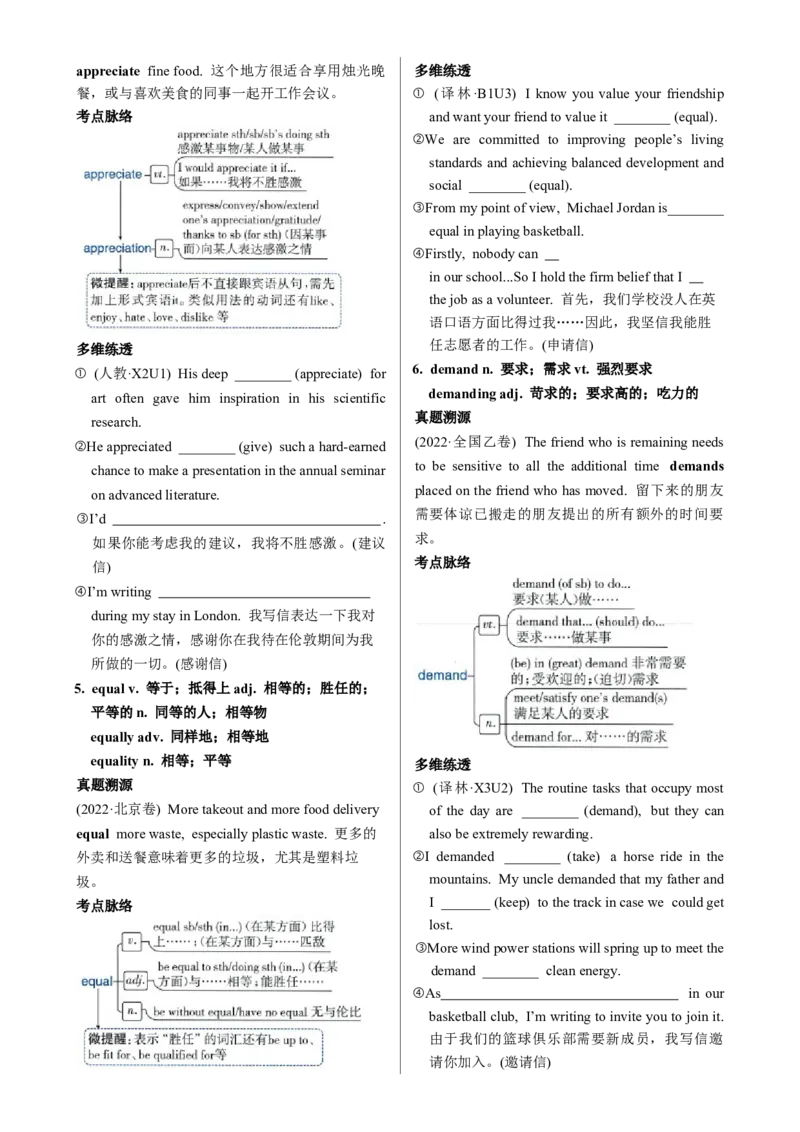 《Unit5LanguagesaroundtheWorld一轮复习导学案_高考一二三轮复习_英语_2026年_32026届高三英语一轮复习导学案（人教版2019）》第4页预览