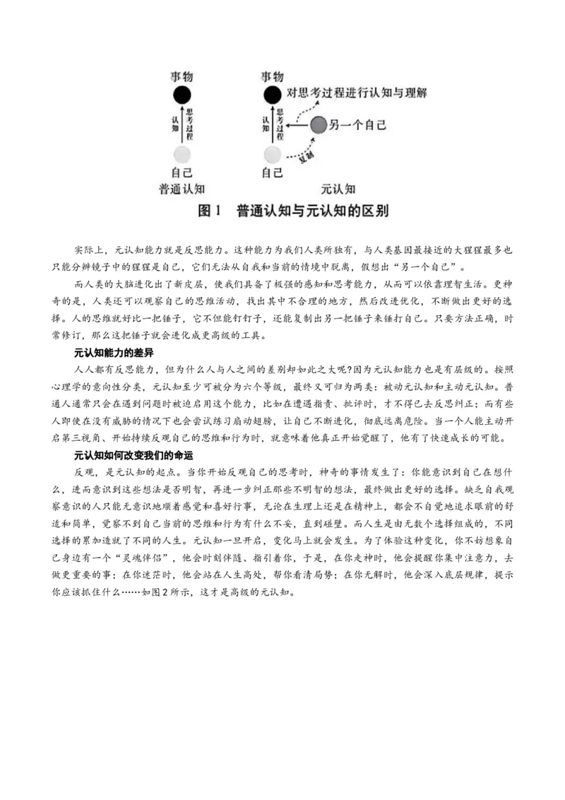 《专题一信息类文本阅读（综合训练）（全国通用）（教师版）_高考一二三轮复习_语文_2026年-语文一轮复习_2026年高考语文一轮复习讲义+练习+课件（新教材新高考）-G55_2026版》第6页预览