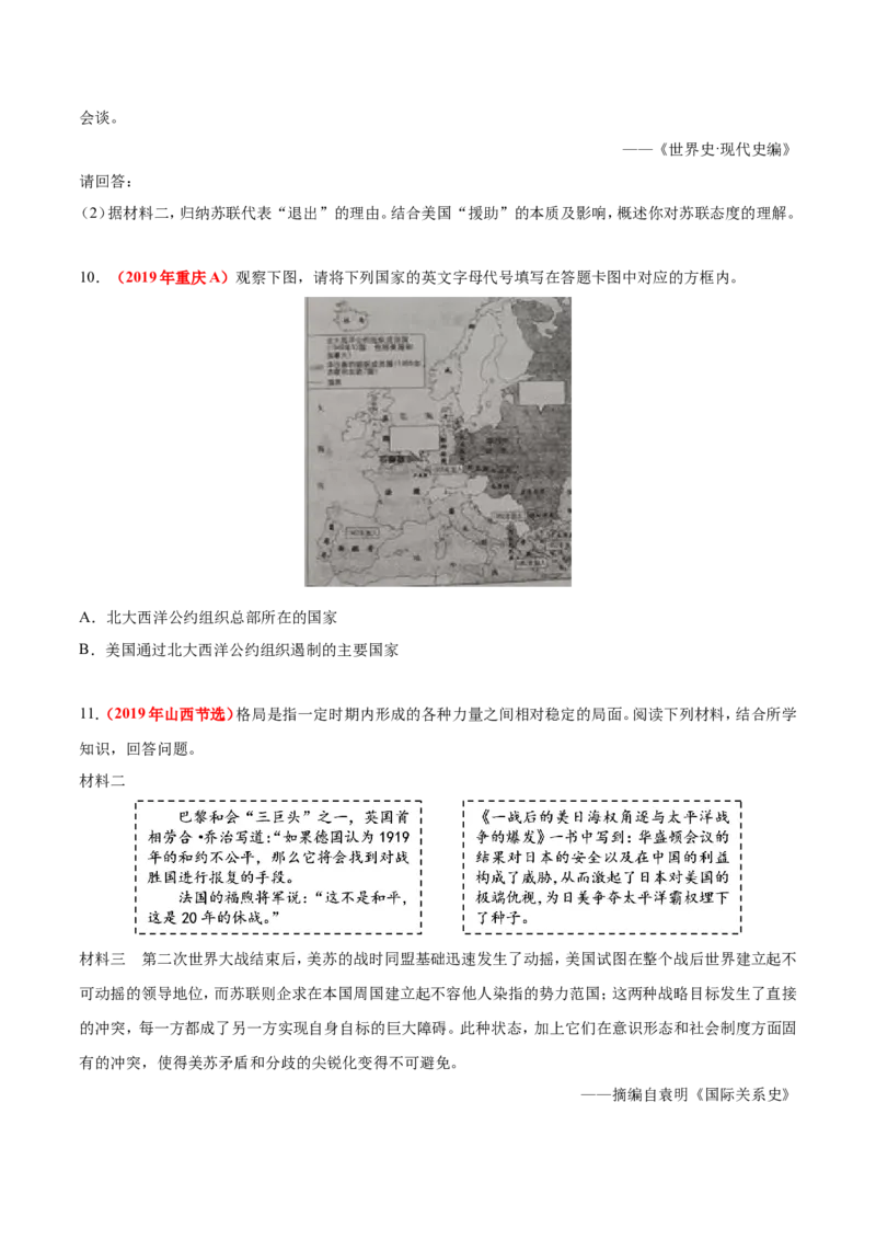 《专题29二战后的世界变化（第01期）-2019年中考真题历史试题分项汇编（原卷版）_初高中资料库_初中资料库（转存避免链接过期失效）_初中历史》第3页预览