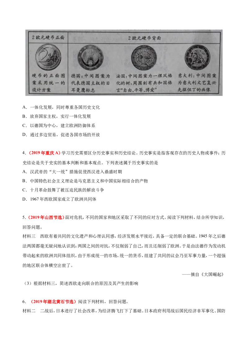 《专题29二战后的世界变化（第01期）-2019年中考真题历史试题分项汇编（原卷版）_初高中资料库_初中资料库（转存避免链接过期失效）_初中历史》第5页预览