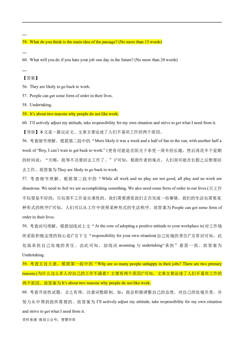 《专题16阅读表达-2024年高考英语二轮热点题型归纳与变式演练（新高考通用）（解析版）_初高中资料库_高中资料库（转存避免链接过期失效）_高中英语》第6页预览