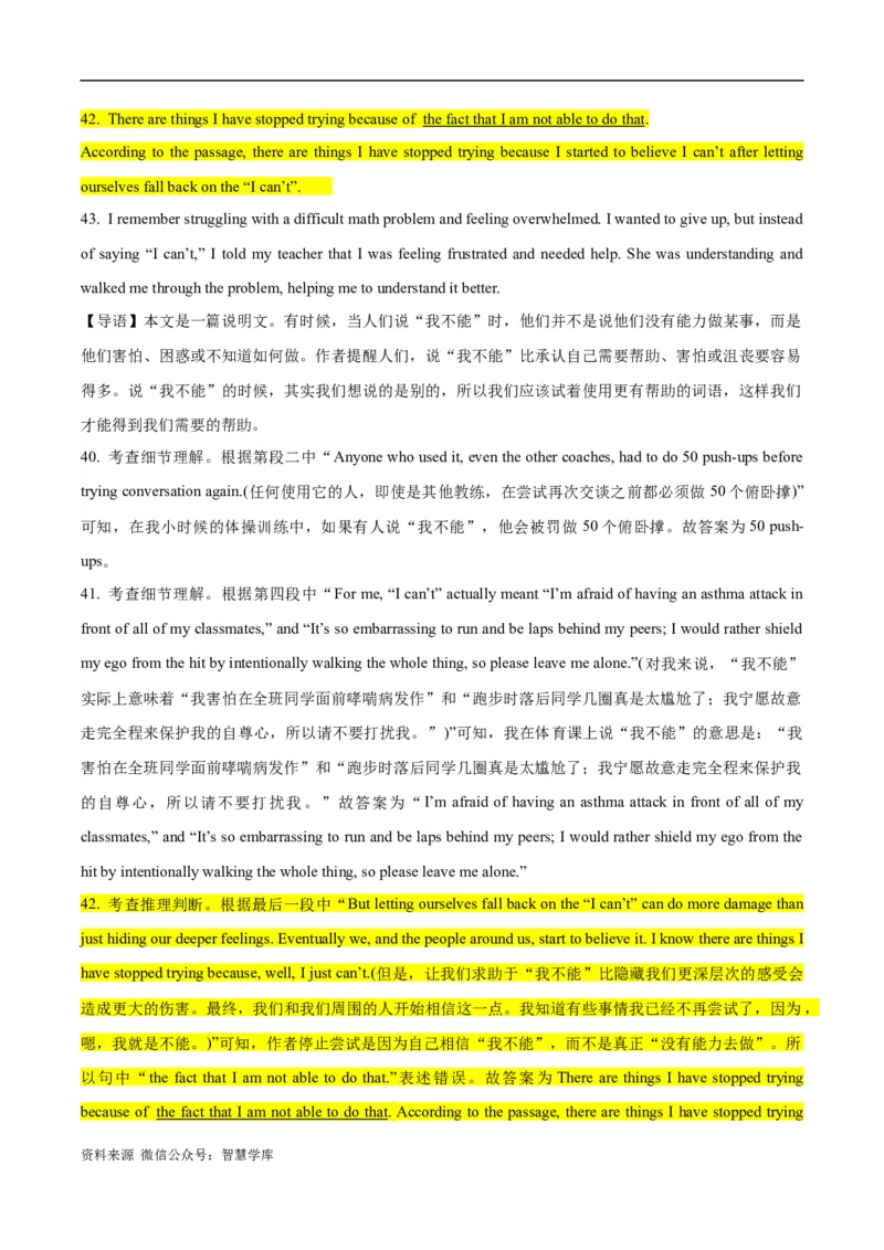 《专题16阅读表达-2024年高考英语二轮热点题型归纳与变式演练（新高考通用）（解析版）_初高中资料库_高中资料库（转存避免链接过期失效）_高中英语》第9页预览
