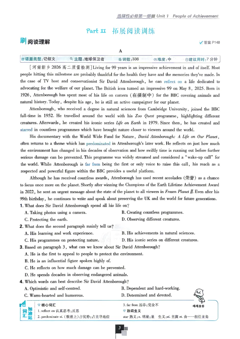 《英语选择性必修1+2_2027高中必刷题_必刷题2027_2027高一高二必刷题_英语_英语选择性必修一二册合订人教》第10页预览
