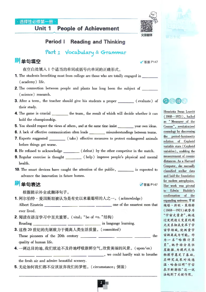 《英语选择性必修1+2_2027高中必刷题_必刷题2027_2027高一高二必刷题_英语_英语选择性必修一二册合订人教》第8页预览