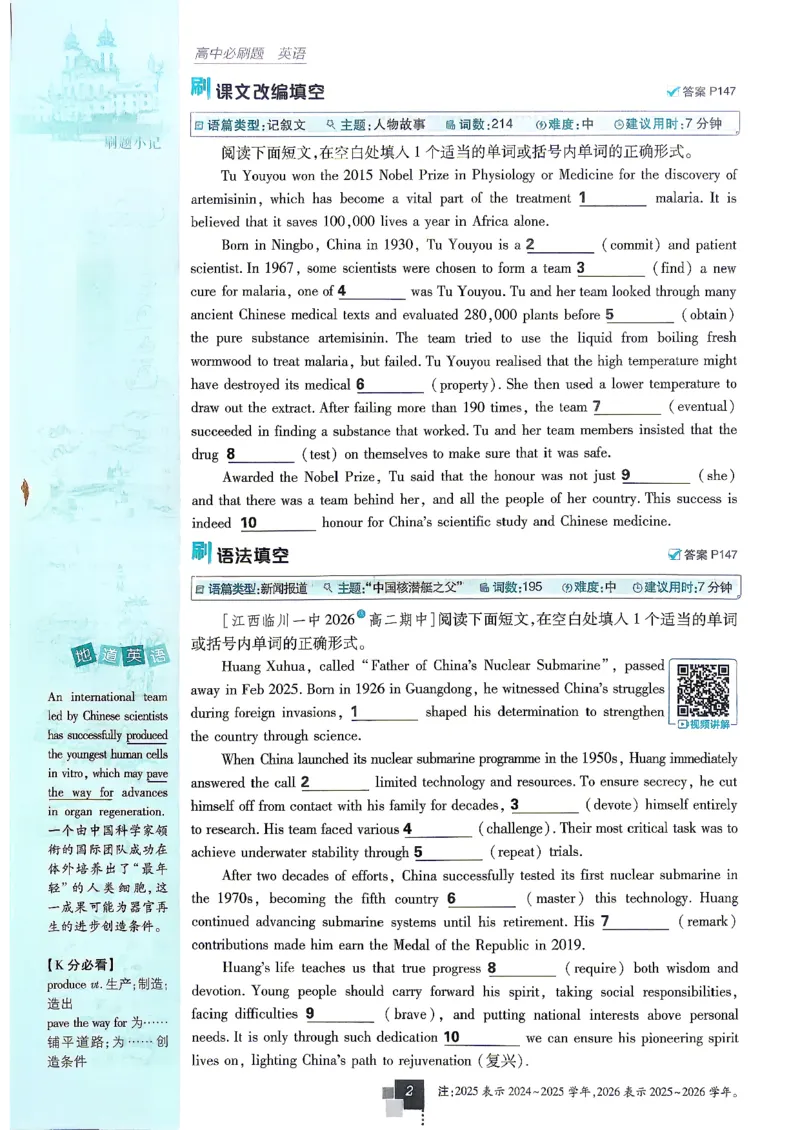 《英语选择性必修1+2_2027高中必刷题_必刷题2027_2027高一高二必刷题_英语_英语选择性必修一二册合订人教》第9页预览