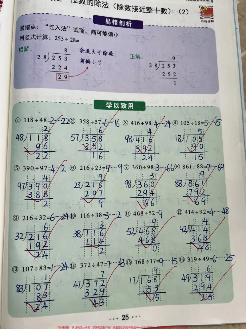 《计算能力是学好数学老师基础,每天坚持一页囗算竖式计算,规范的解题,提高正确率#计算#应用题#口算#小学数学_最新小学1-9年级各科+幼升小+综合类学习资源汇总包》第4页预览