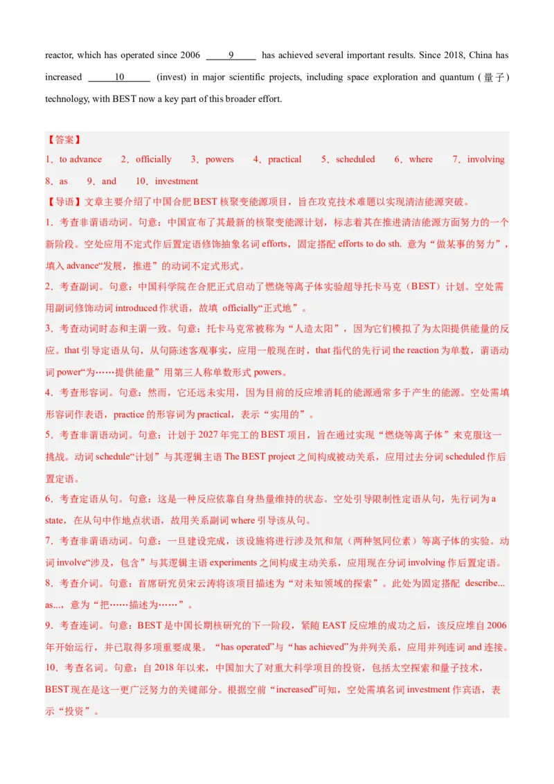 《2027届高考英语语法填空热点话题综合练习15篇（江苏专用）（教师版）(1)_英语(2)_专项复习_2027年高考英语专项更新中_2026高考英语语法填空专项分类训练（高考真题+高考模拟）-G77_资料》第2页预览