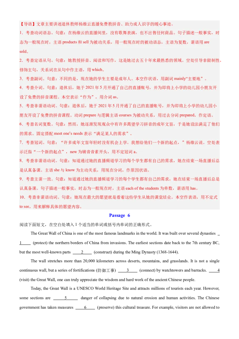《2027届高考英语语法填空热点话题综合练习15篇（江苏专用）（教师版）(1)_英语(2)_专项复习_2027年高考英语专项更新中_2026高考英语语法填空专项分类训练（高考真题+高考模拟）-G77_资料》第8页预览
