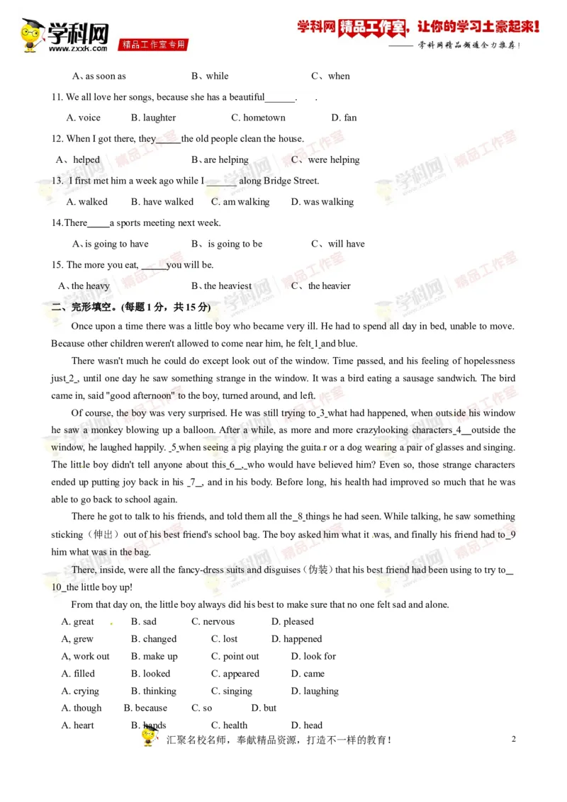 《专题13八年级下册Units8-10（讲练）-2017年中考英语一轮复习讲练测课课通（原卷版）_初高中资料库_初中资料库（转存避免链接过期失效）_初中英语》第2页预览