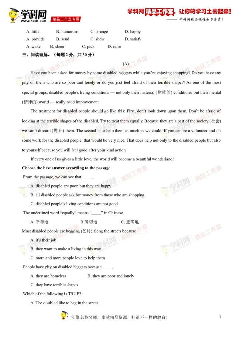 《专题13八年级下册Units8-10（讲练）-2017年中考英语一轮复习讲练测课课通（原卷版）_初高中资料库_初中资料库（转存避免链接过期失效）_初中英语》第3页预览