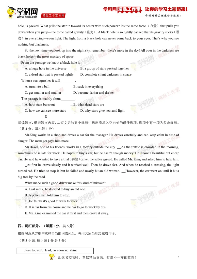 《专题13八年级下册Units8-10（讲练）-2017年中考英语一轮复习讲练测课课通（原卷版）_初高中资料库_初中资料库（转存避免链接过期失效）_初中英语》第5页预览