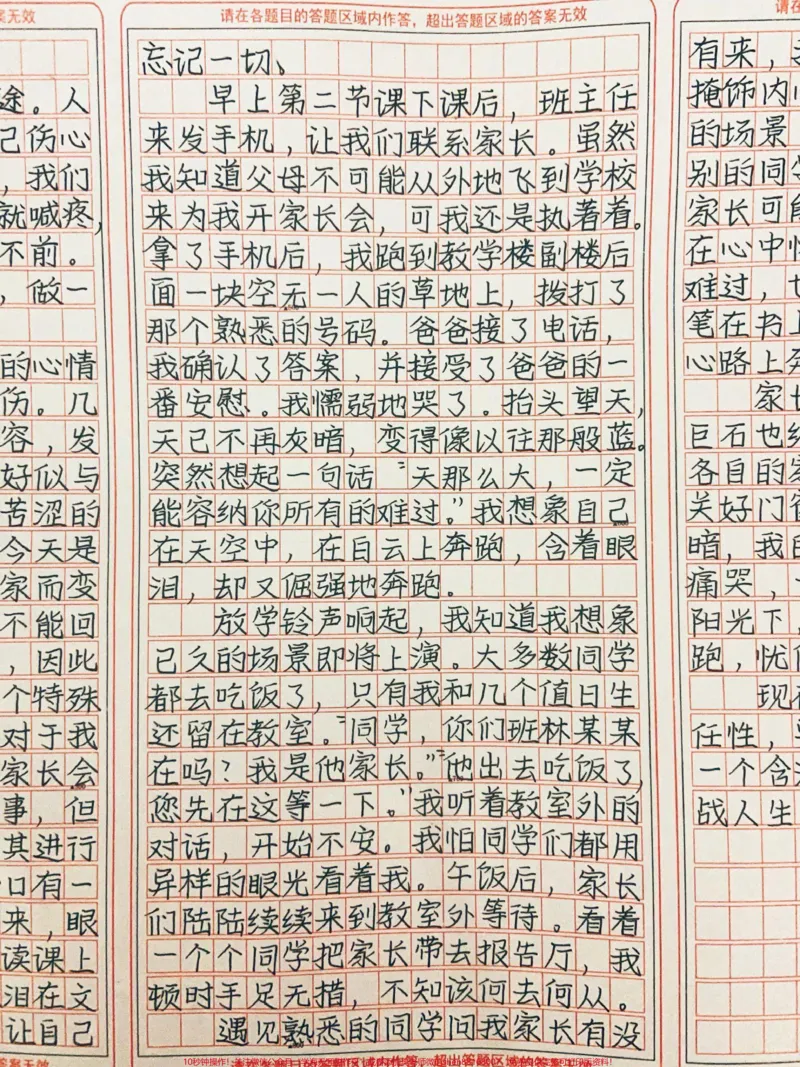 《优秀作文《含着眼泪奔跑的人》#作文#图文伙伴计划#qunju888.com图文来了_最新小学1-9年级各科+幼升小+综合类学习资源汇总包_价值20万元!最新小学1-9年级各科+幼升小+综合类学习资源汇总包》第2页预览