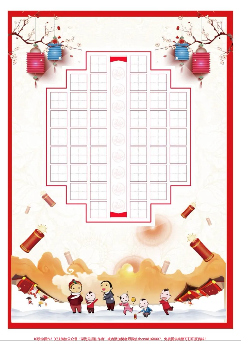 《兔年书法作品纸古诗词参赛作品纸。兔年古诗词参赛作品纸,太漂亮了。告别呆板书法,孩子写字更有兴趣。可打印#字帖#练字#诗词书法#兔年#每天学习一点点》第2页预览