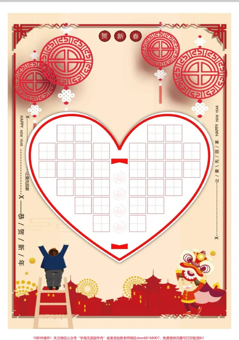 《兔年书法作品纸古诗词参赛作品纸。兔年古诗词参赛作品纸,太漂亮了。告别呆板书法,孩子写字更有兴趣。可打印#字帖#练字#诗词书法#兔年#每天学习一点点》第4页预览