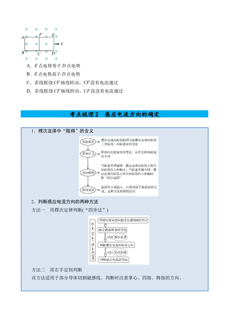 《专题32电磁感应自感和涡流-（精讲）高考母题一题三练（学生版）_高考一二三轮复习_物理_2026年-物理高考专项复习_2026年高考物理复习高考母题一题三练-G433_资料》第4页预览