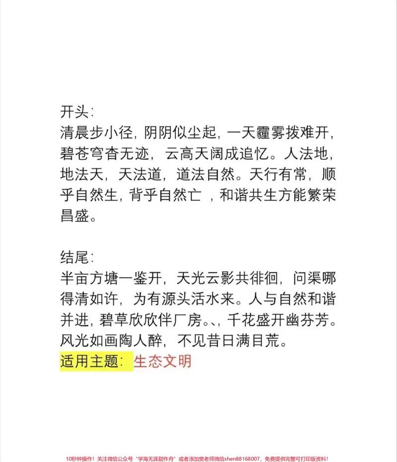 《军训心得体会摘抄:这份坚持我也是会记在心里,以后的学习生涯里,遇到难题,也是不要轻易的放弃,不要觉得自己做不了,其实不会的,愿意去做,最后的结果也是会让自己感受到的确是能做好的#作文#图文伙伴计划#qunju888.com图文来了》第3页预览