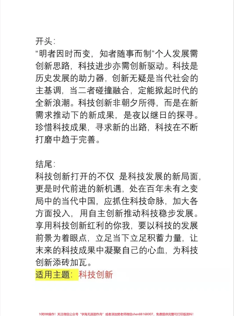 《军训心得体会摘抄:这份坚持我也是会记在心里,以后的学习生涯里,遇到难题,也是不要轻易的放弃,不要觉得自己做不了,其实不会的,愿意去做,最后的结果也是会让自己感受到的确是能做好的#作文#图文伙伴计划#qunju888.com图文来了》第4页预览