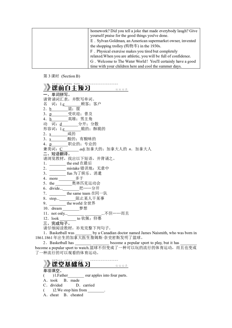《Unit6Whenwasitinvented_初高中资料库_初中资料库（转存避免链接过期失效）_初中英语》第6页预览