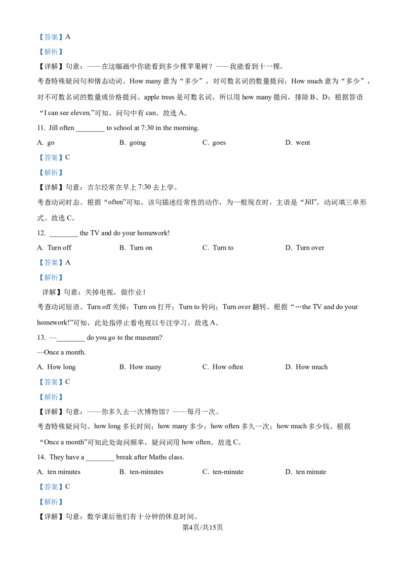 《精品解析：上海市文来实验中学（五四制）2025-2026学年六年级上学期第一次考试英语试题（解析版）_2026秋初中教辅合集_2027学科网&_2025-2026学年上海•月考试卷汇编789》第4页预览