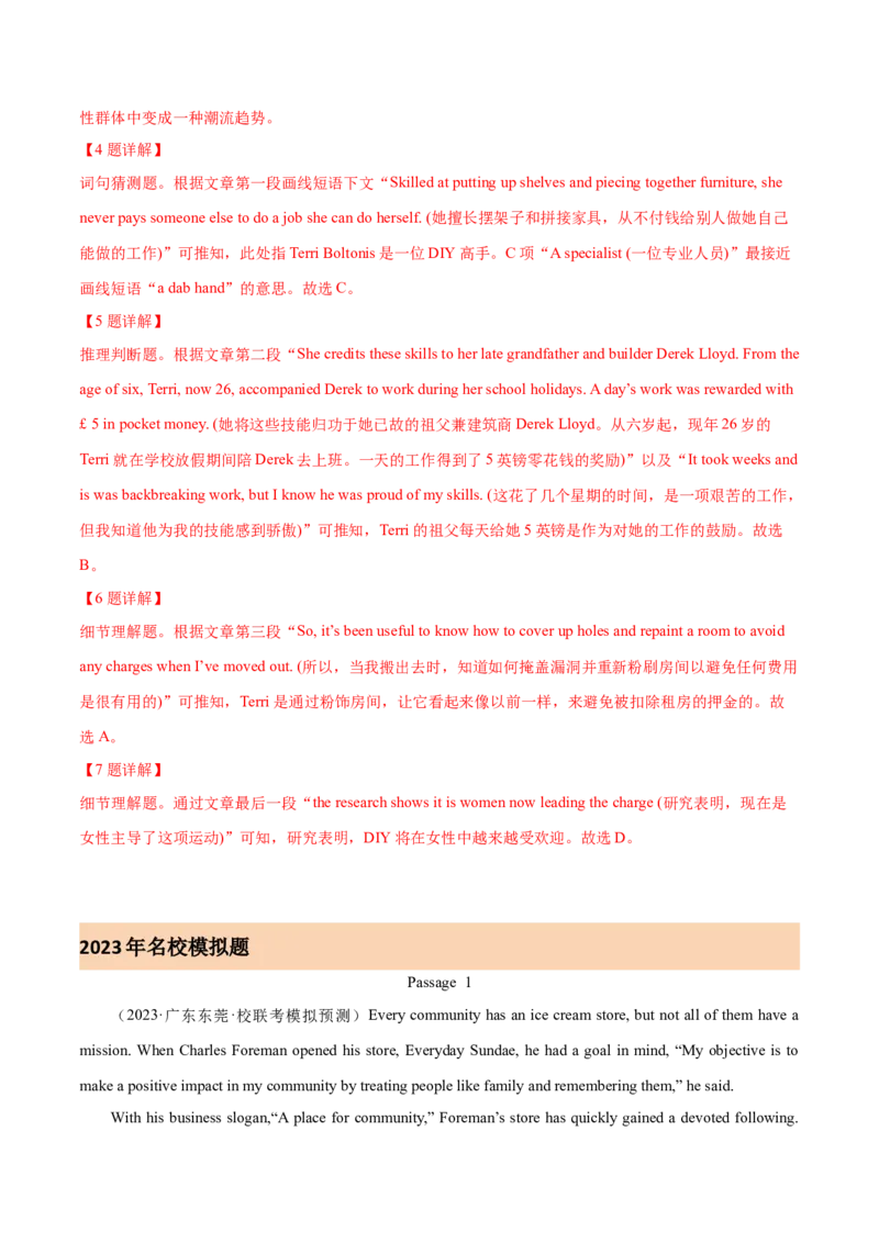 《专题10阅读理解记叙文（解析版）-2023年高考英语真题及模拟题英语分项汇编（全国通用）_初高中资料库_高中资料库（转存避免链接过期失效）_高中英语》第8页预览