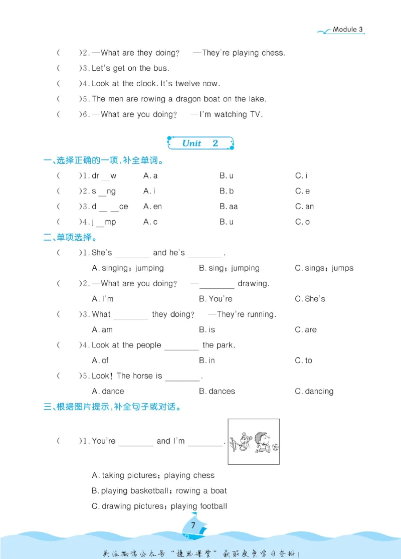 《黄冈名卷四年级上册英语外研三起点课后小作业_07.小学语文、英语、数学专区_1~6年级全册黄冈名卷_4年级黄冈名卷_上册英语》第10页预览