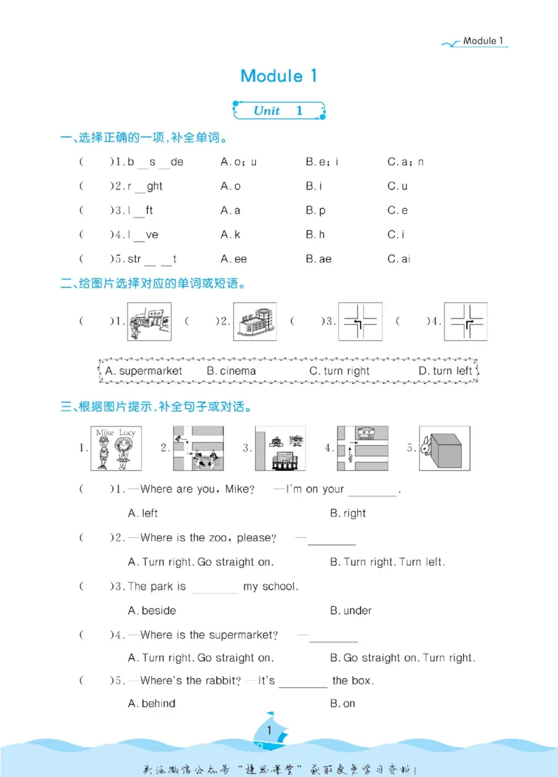 《黄冈名卷四年级上册英语外研三起点课后小作业_07.小学语文、英语、数学专区_1~6年级全册黄冈名卷_4年级黄冈名卷_上册英语》第4页预览