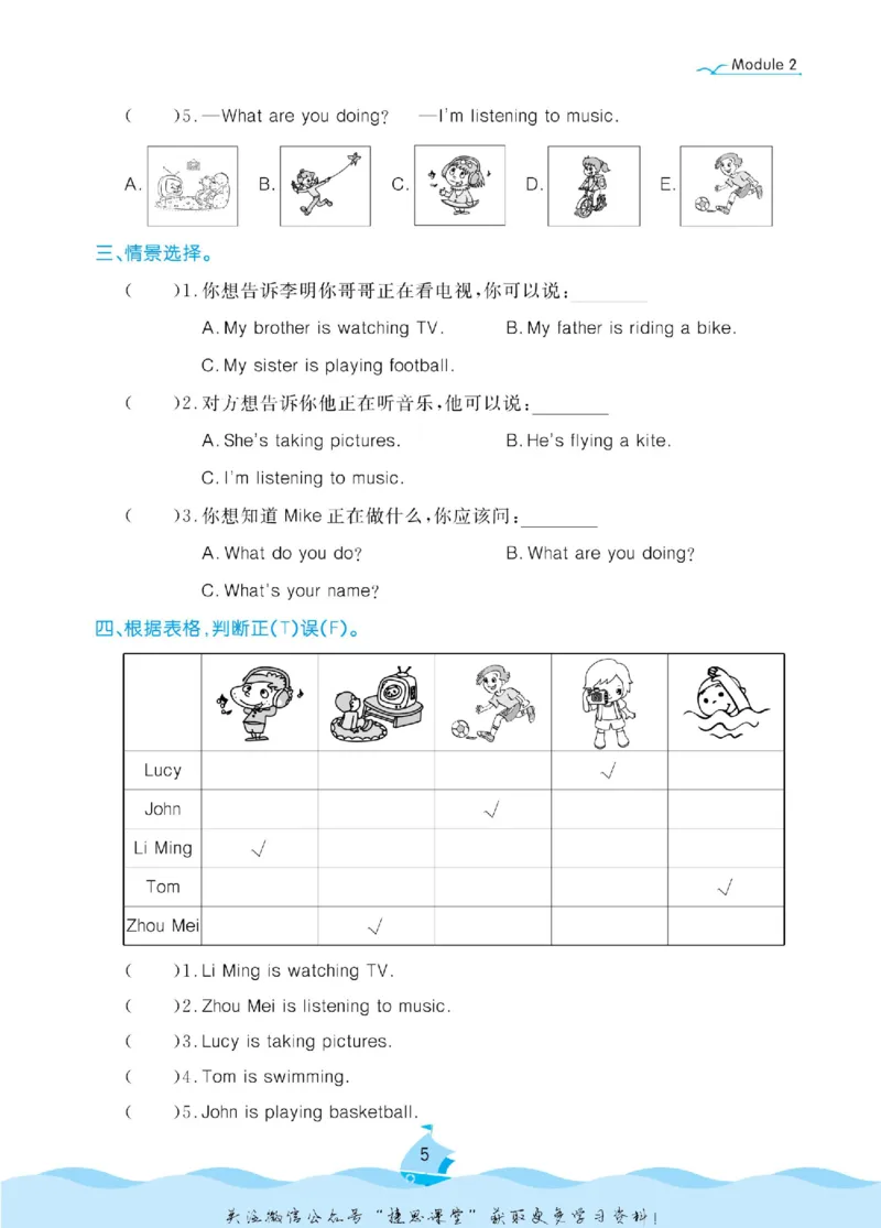 《黄冈名卷四年级上册英语外研三起点课后小作业_07.小学语文、英语、数学专区_1~6年级全册黄冈名卷_4年级黄冈名卷_上册英语》第8页预览