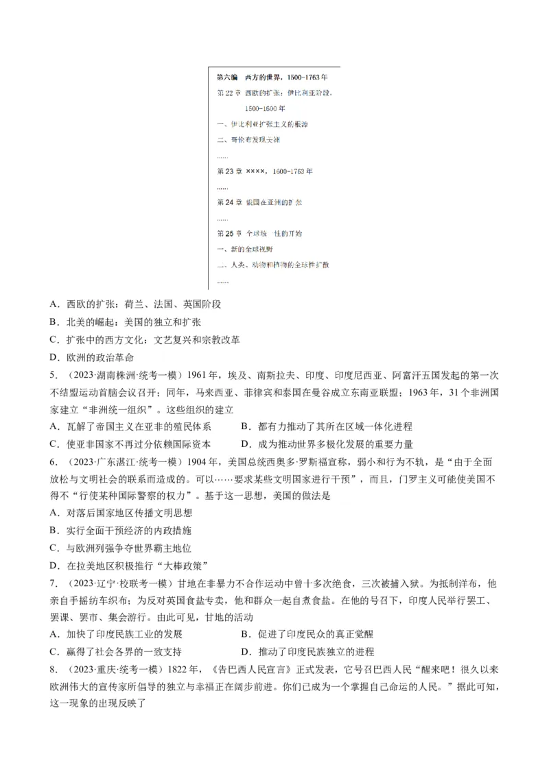 《专题12世界殖民体系的形成、瓦解与亚非拉民族民主运动（原卷版）_初高中资料库_高中资料库（转存避免链接过期失效）_高中历史》第4页预览