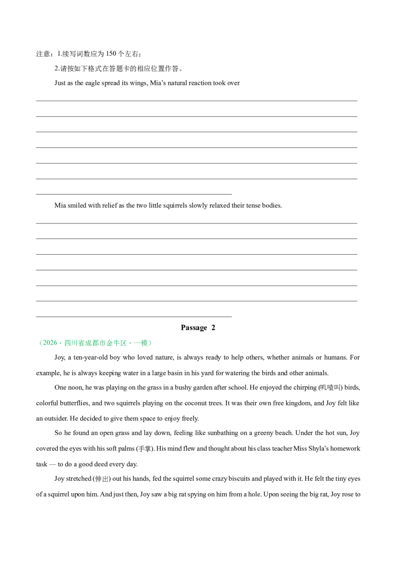 《专题09读后续写（四川专用）（学生版）_高考一二三轮复习_英语_2026年-英语高考专项复习_2026年高考英语一模试题分类汇编（四川专用）-G175_2026版》第10页预览