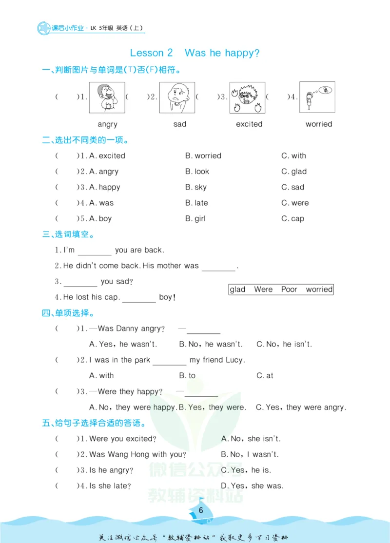 《黄冈名卷五年级上册英语鲁科版课后小作业(1)_07.小学语文、英语、数学专区_1~6年级全册黄冈名卷_5年级黄冈名卷_上册英语》第9页预览