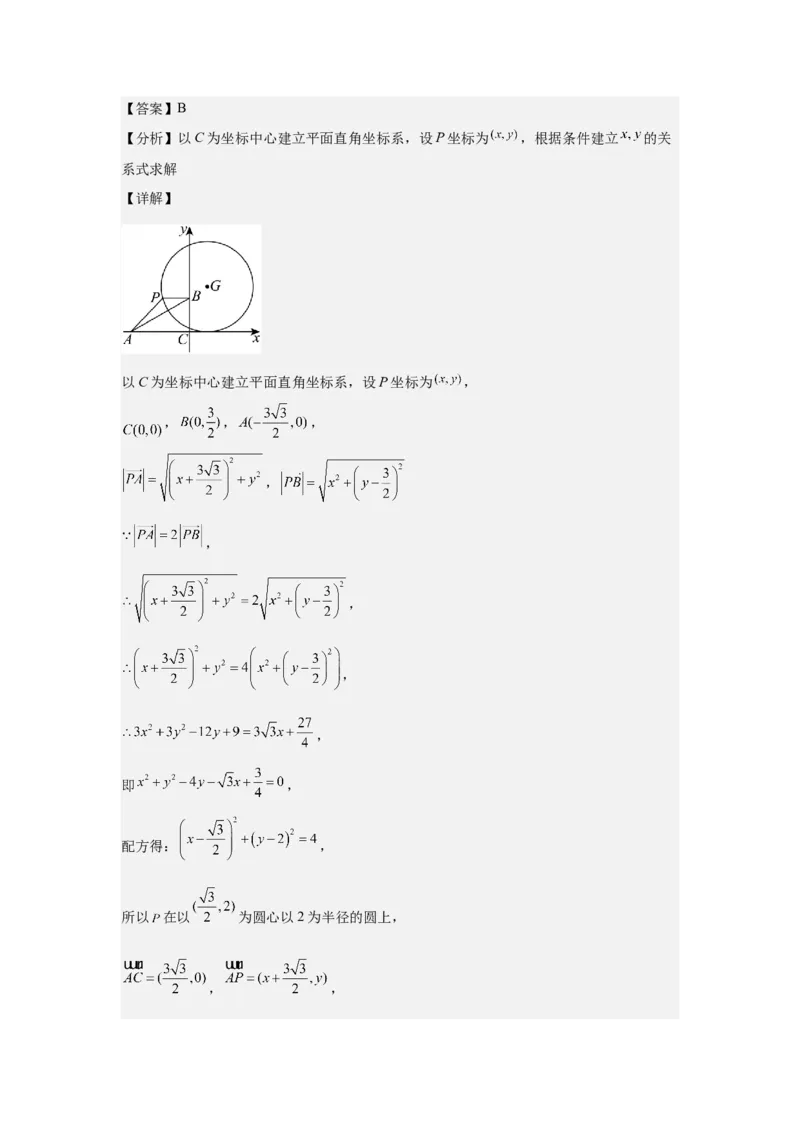 《2026届全国1卷高考数学模拟冲刺卷（1）（详解版）_数学_一轮复习_2027年高考数学一轮更新中_42027届全国1卷高考数学模拟冲刺卷》第2页预览
