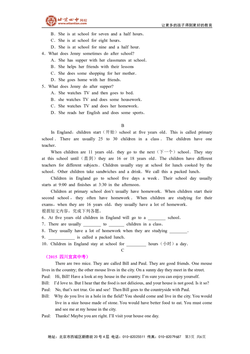 《Unit2Whattimedoyougotoschool巩固练习_初高中资料库_初中资料库（转存避免链接过期失效）_初中英语》第3页预览