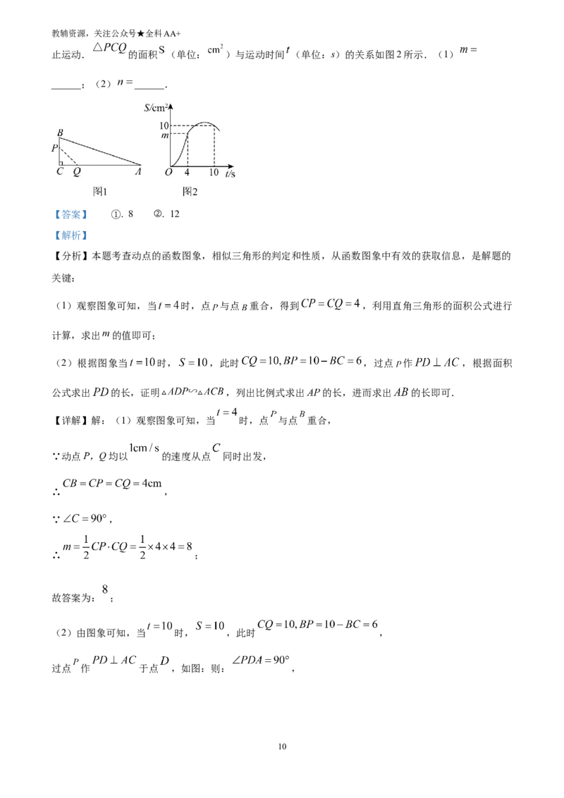 《2025湖北省中考数学试题(解析版)_历年中考真题2013-2025_初中数学历年中考真题（2013-2025）_初中数学历年中考真题（2025）_2025湖北省中考数学试题》第10页预览