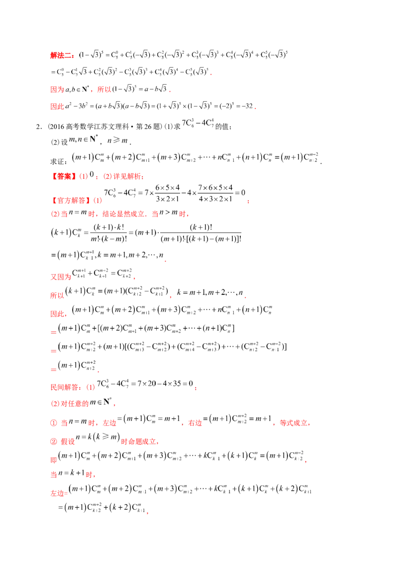 《专题25概率统计解答题（理科）（解析版）-十年（2014-2023）高考数学真题分项汇编（全国通用）_初高中资料库_高中资料库（转存避免链接过期失效）_高中数学》第2页预览
