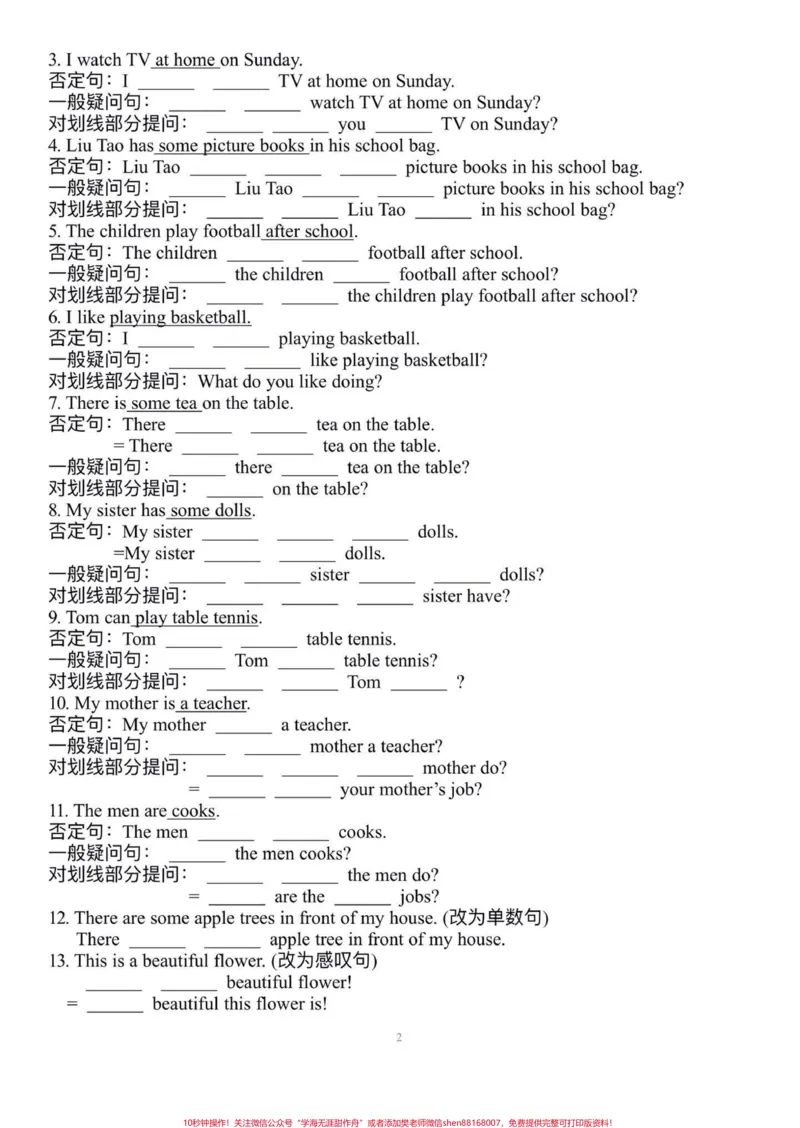 《译林版五上英语第五单元精编练习。译林版五上英语第五单元精编练习#五年级#英语#译林版英语#译林英语五年级#译林英语五年级上_最新小学1-9年级各科+幼升小+综合类学习资源汇总包》第3页预览