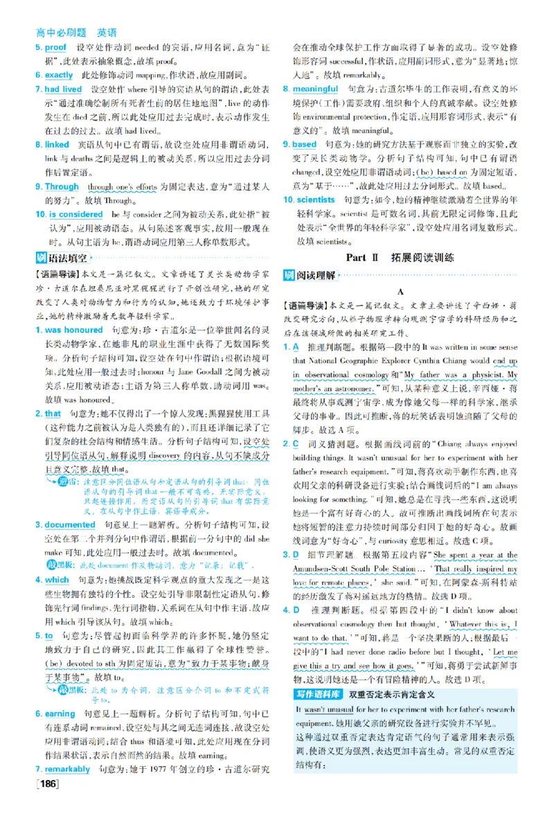 《选必二Unit1_2027高中必刷题_必刷题2027_2027高一高二必刷题_英语_英语选择性必修一二册合订人教_英语选择性必修1+2_图书答案》第2页预览
